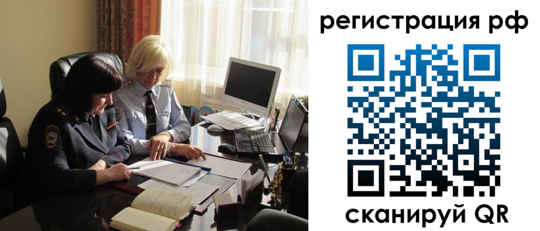 прописка иностранных граждан в Вольске