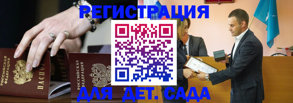 временная регистрация 2025 в Вольске