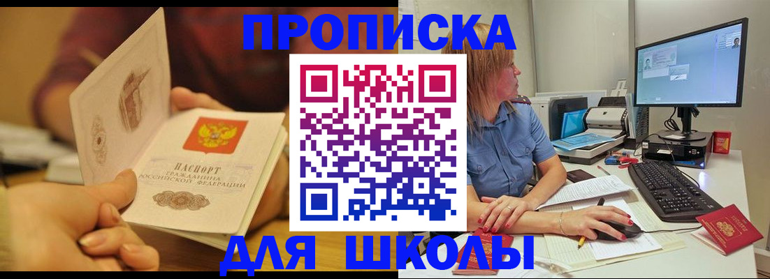 регистрация для школы в Вольске