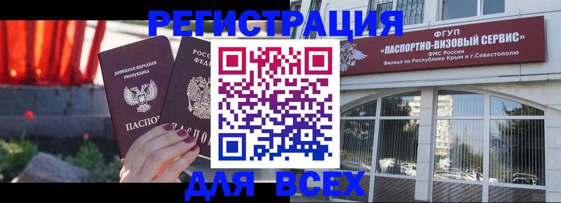 прописка паспорт в Вольске