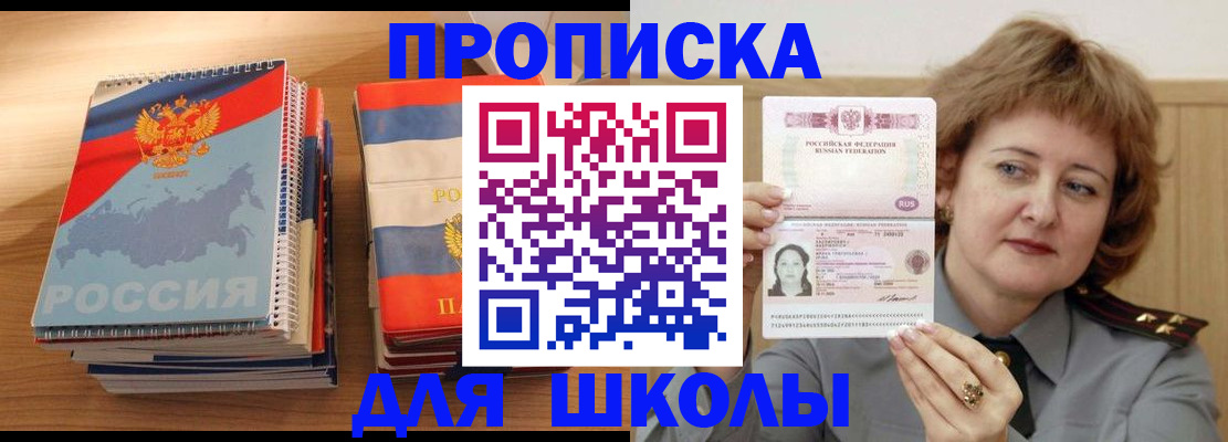 регистрация в Вольске