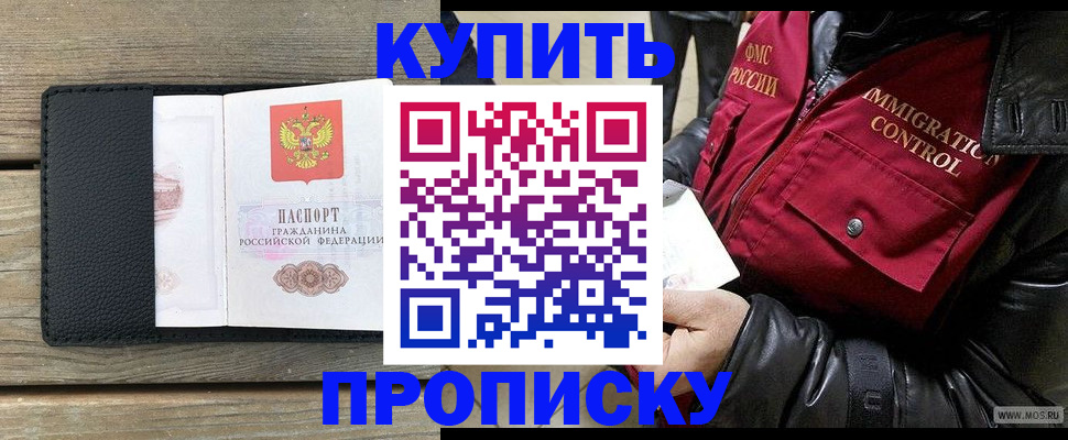 где прописаться в Вольске