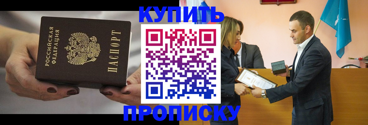 временная регистрация надежно в Вольске