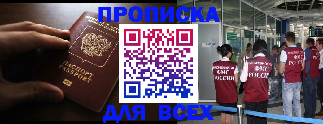прописка ребенка в Вольске