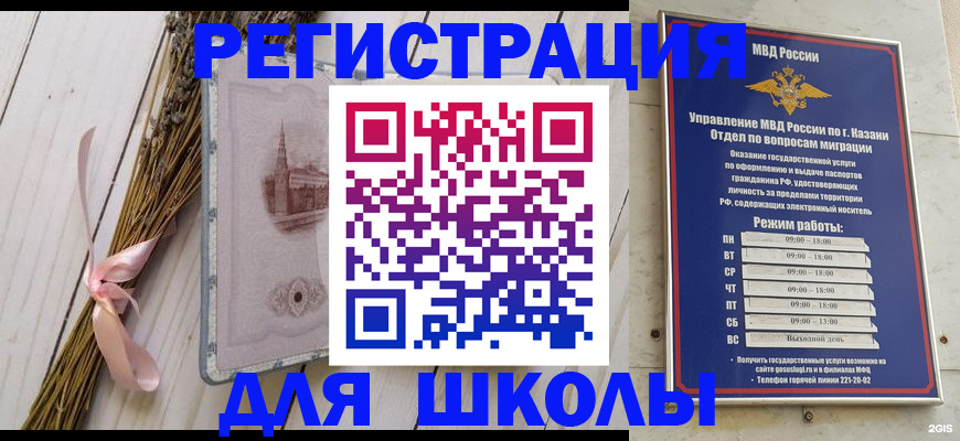 временная регистрация адрес в Вольске