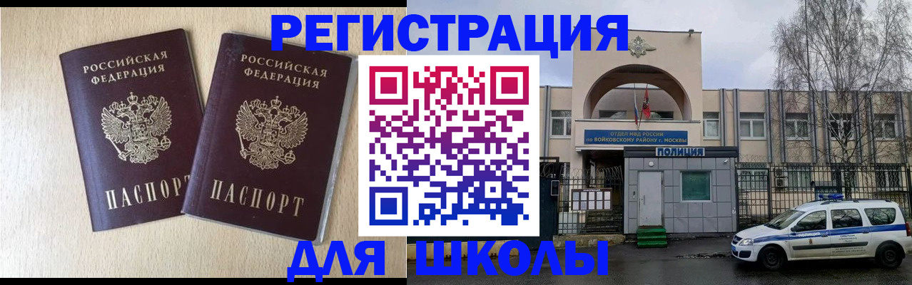 временная регистрация гарантия в Вольске