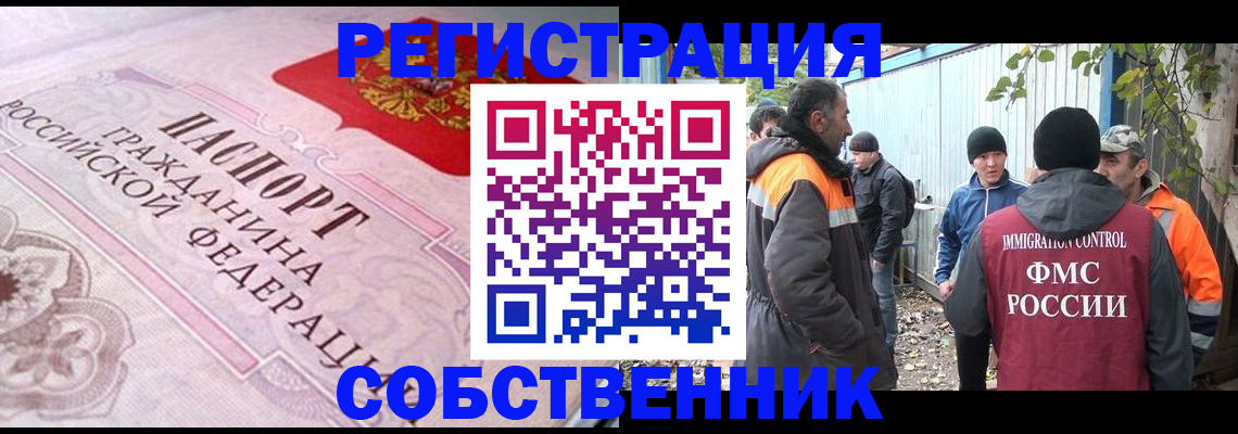 временная регистрация для школы в Вольске